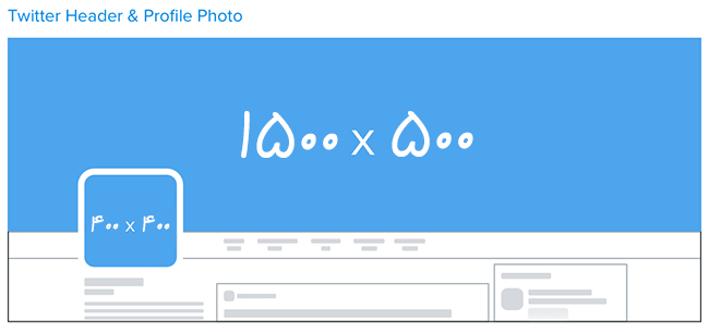 اندازه تصاویر در توییتر - بهینه سازی تصویر در توییتر