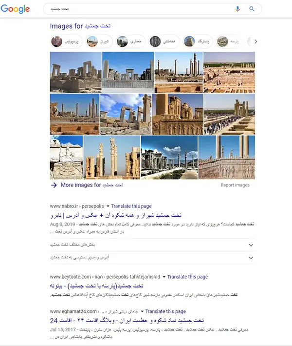 سئوی تصاویر در سرچ گوگل