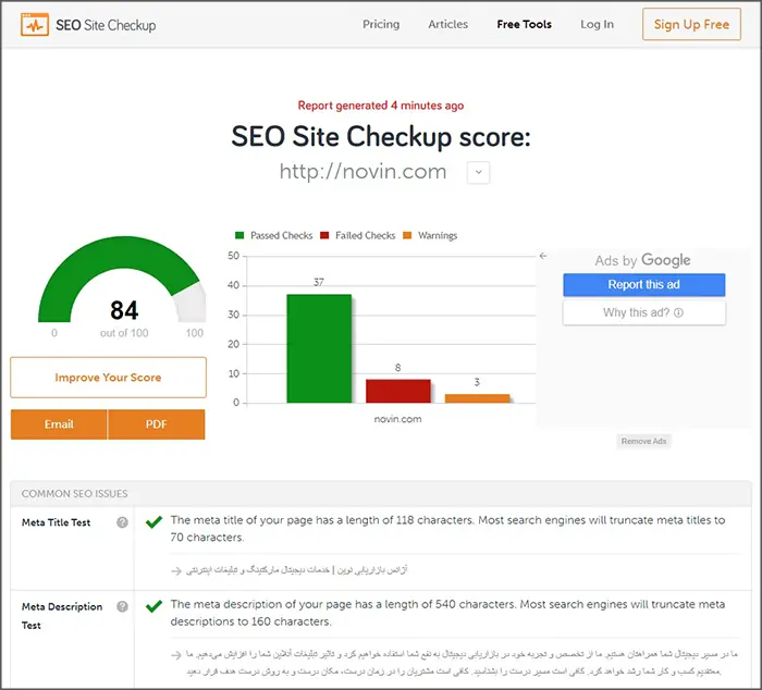 seo site checkup