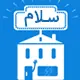 چگونه یک کسب و کار کوچک می تواند در سئو موفق باشد؟