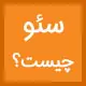 داستان و تاریخچه سئو [به روایت تصویر]