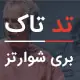تناقض انتخاب: گزینه‌های کمتر یعنی تصمیم‌گیری راحت‌تر