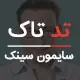 دایره طلایی: با چرایی شروع کنید!