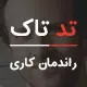 چرا راندمان کاری در محیط اداری کم است؟ راه‌حل چیست؟