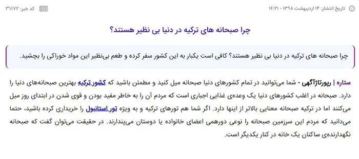 رپورتاژ آگهی آنلاین