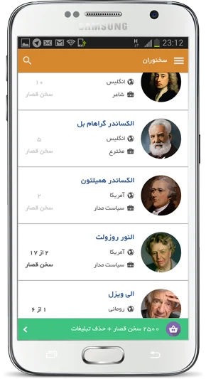 نمونه کار طراحی اپ