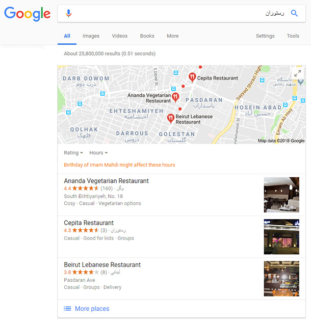 نمایش نقشه گوگل در جستجوهای مرتبط