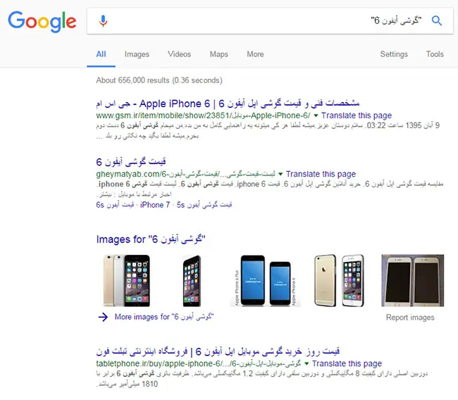 یافتن نتایج مرتبط با یک کلمه کلیدی (اپراتور نقل قول " ")