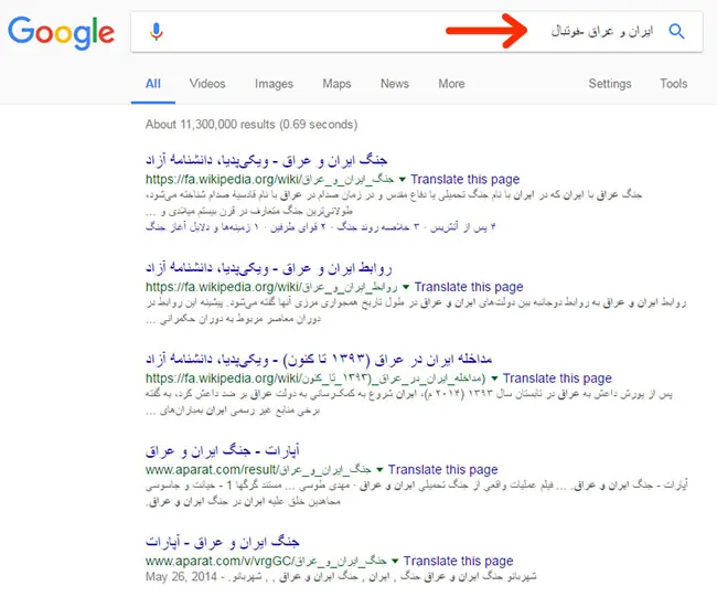 خارج کردن یک کلمه از نتایج جستجو (اپراتور منفی –)