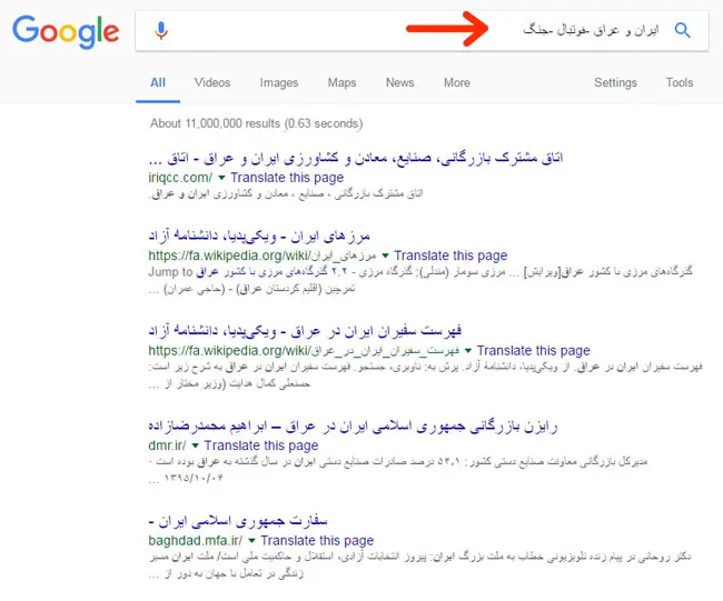 خارج کردن چند کلمه از نتایج جستجو (اپراتور منفی –)