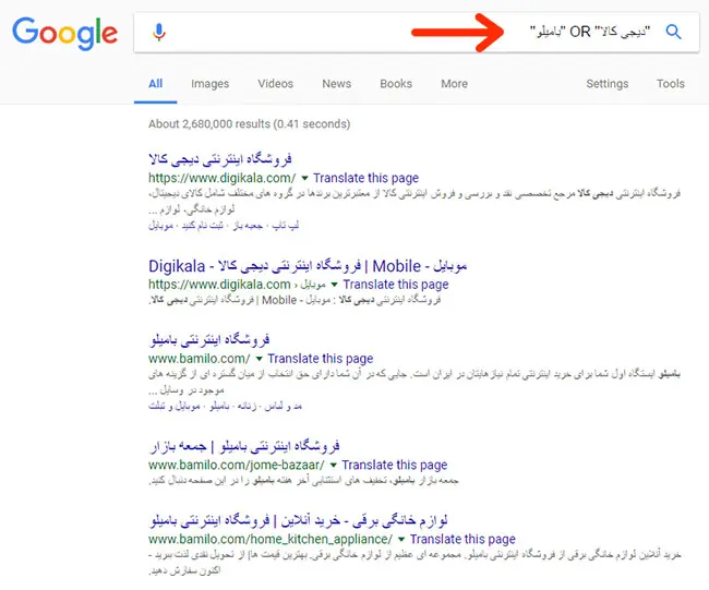 سفارشی سازی اپراتور جستجوی OR