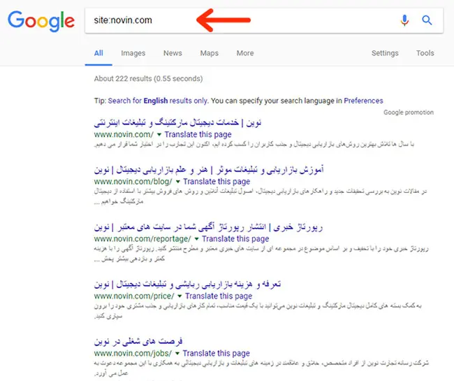 مشاهده ایندکس یک سایت در گوگل (اپراتور :site)