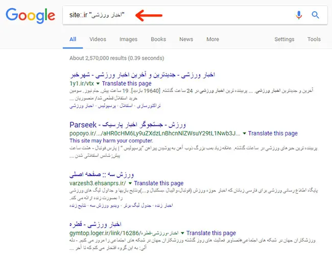 جستجوی یک نوع دامنه خاص در گوگل