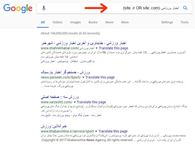 جستجو در چند نوع دامنه در گوگل