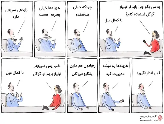 مزایای تبلیغات در گوگل