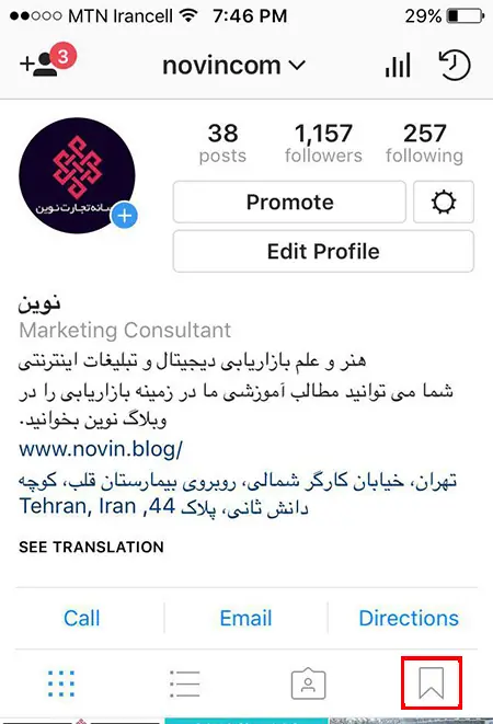 ایجاد آرشیو عکس در اینستاگرام