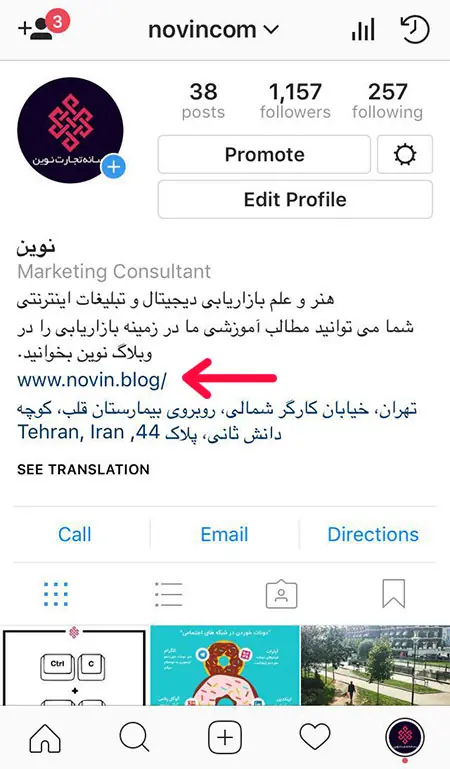 افزایش ترافیک سایت با اینستاگرام