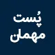 پست مهمان چیست و چه تأثیری بر سئوی سایت دارد؟