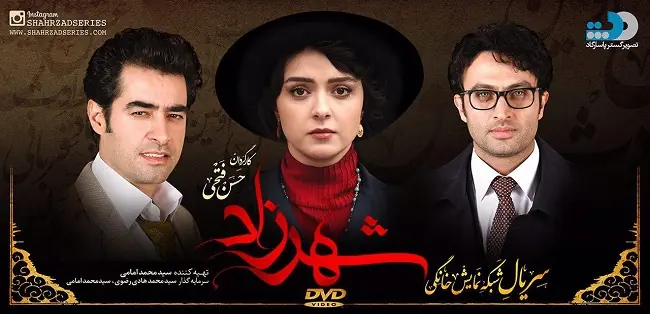 شهرزاد نمونه ای از اعتماد سازی در بازاریابی دهان به دهان
