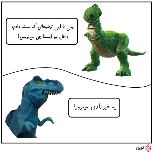 آموزش نوشتن متن برای بیو اینستاگرام