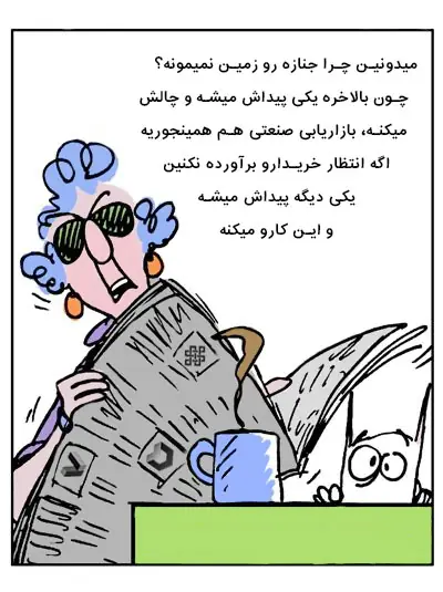 تعداد خریداران محصولات و خدمات در بازار صنعتی محدود است