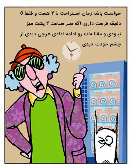 استراحت بین مقاله بازاریابی صنعتی