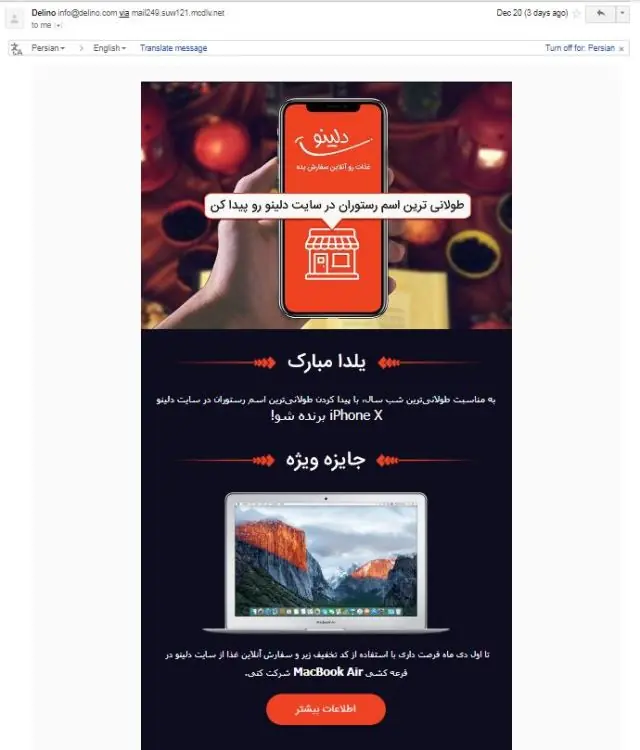ایمیل مناسبتی سایت دلینو