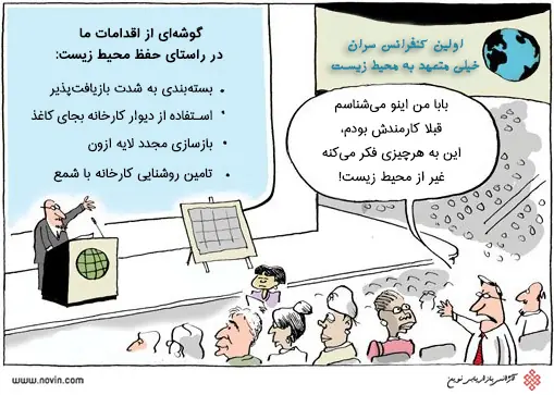 عدم صداقت در بازاریابی سبز