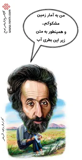 کومیک بازاریابی سبز مشکوک
