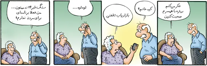 بازاریابی تلفنی یا فروش تلفنی چیست؟