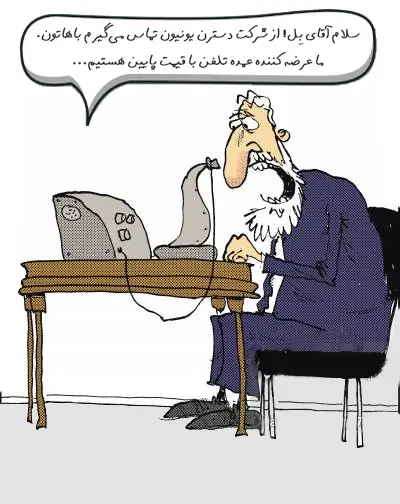 بازاریابی تلفنی در کسب و کارهای b2b