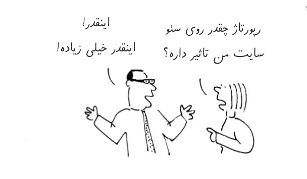 تاثیر بک لینک رپورتاژ در سئو زیاد است، واقعاً زیاد!