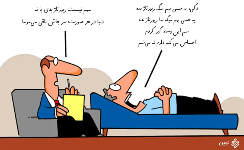 رپورتاژ بدهیم یا نه؟