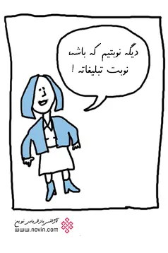 ترویج در آمیخته بازاریابی