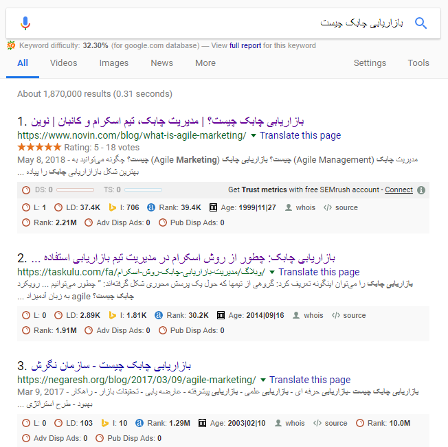 رتبه بندی در گوگل