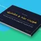 هویت برند و مشتری