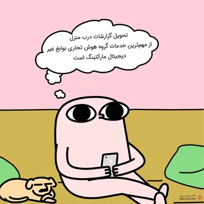 گزارشات در هوش تجاری