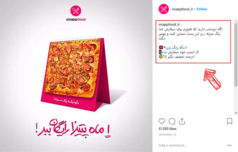 استراتژی در اینستاگرام