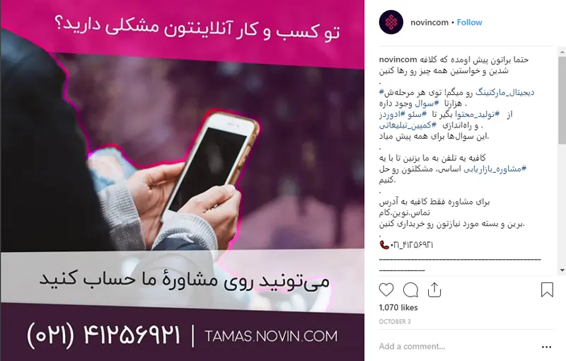 راههای کسب درآمد از اینستاگرام