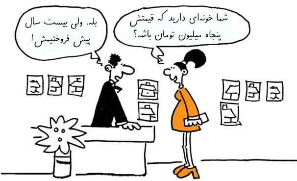کمیک قیمت گذاری