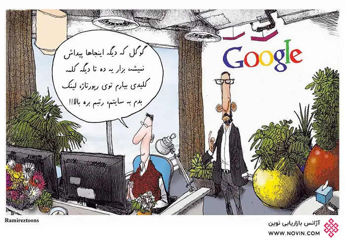 لینک در رپورتاژ