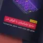 نصب اپلیکیشن با گوگل ادز