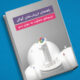 سئو از زبان گوگل: چه کسی اول خواهد بود؟