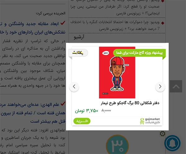 تبلیغات ریمارکتینگ یا ریتارگتینگ