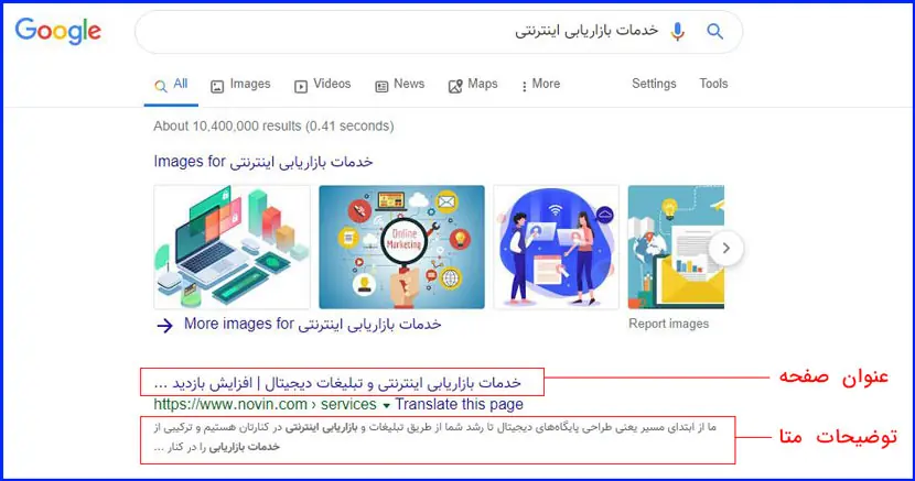 توضیحات متا