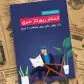 راهنمای رپورتاژ خبری: تبلیغات + سئو