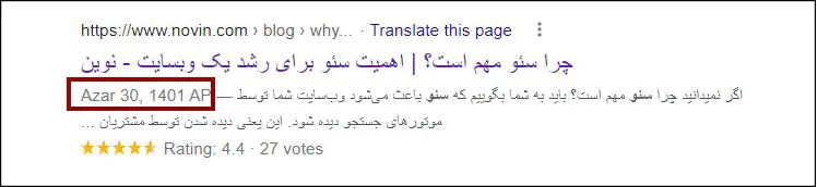 محتوای اپدیت شده در رتبه‌بندی گوگل 1