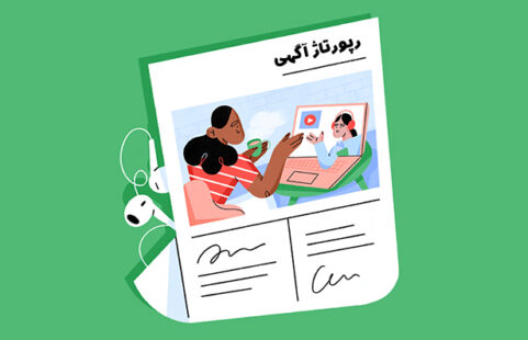 رپورتاژ آگهی رایگان! مگه داریم؟