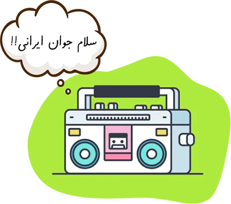 تفاوت پادکست با رادیو