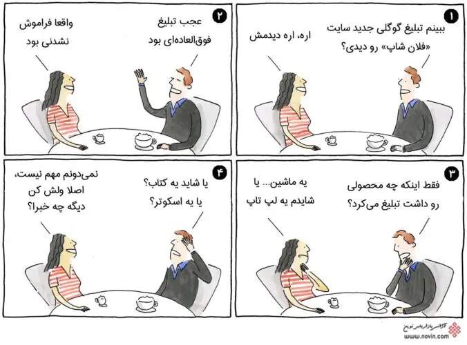 کمیک محتوای گمراه کننده در گوگل ادز